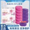 百億補貼：LUX 力士 留香沐浴皂，3塊裝