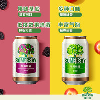 SOMERSBY 夏日纷 果酒 混合口味 330ml*12听 礼盒装