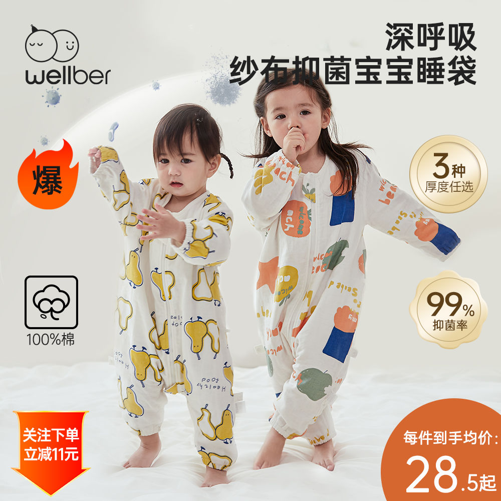 Wellber 威尔贝鲁 宝宝睡袋 4层纱布 M
