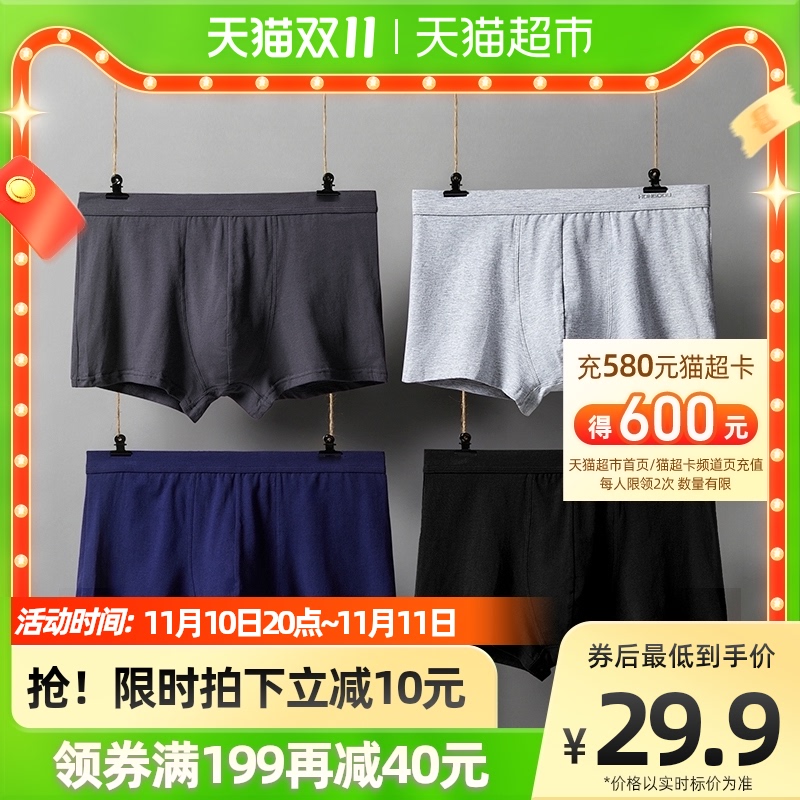 港莎男士内裤超薄透气柔软舒适四季平角裤头短裤3条 三条装-颜色随机 XXL