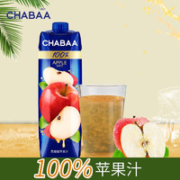 CHABAA泰国原装进口 芭提娅进口果汁番石榴饮料整箱大瓶1L饮品喜宴聚会 100%苹果汁1L*1瓶