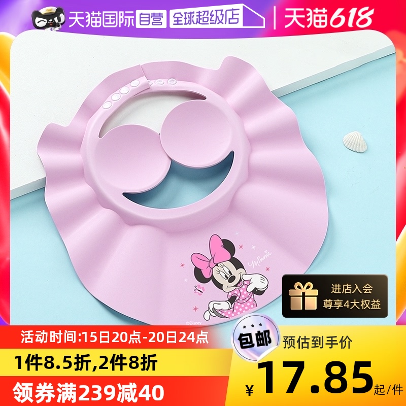 Disney 迪士尼 儿童洗头挡水帽可调节防漏水高弹加厚护耳洗头帽