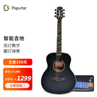 Poputar MUSIC PASSWORD 音乐密码 Poputar智能吉他初学者民谣木吉他入门新手36英寸乐器jitaT2黑色