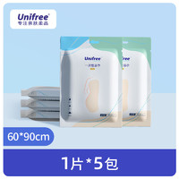 UNIFREE 一次性浴巾5包装