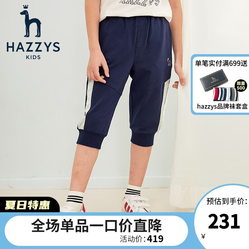 HAZZYS 哈吉斯 男童七分裤 藏蓝 155cm