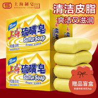 上海香皂上海硫磺皂130g4块抑菌除螨洗脸洗手皂洗发洗头洗澡正品 随机4块皂（含高端皂） 130g