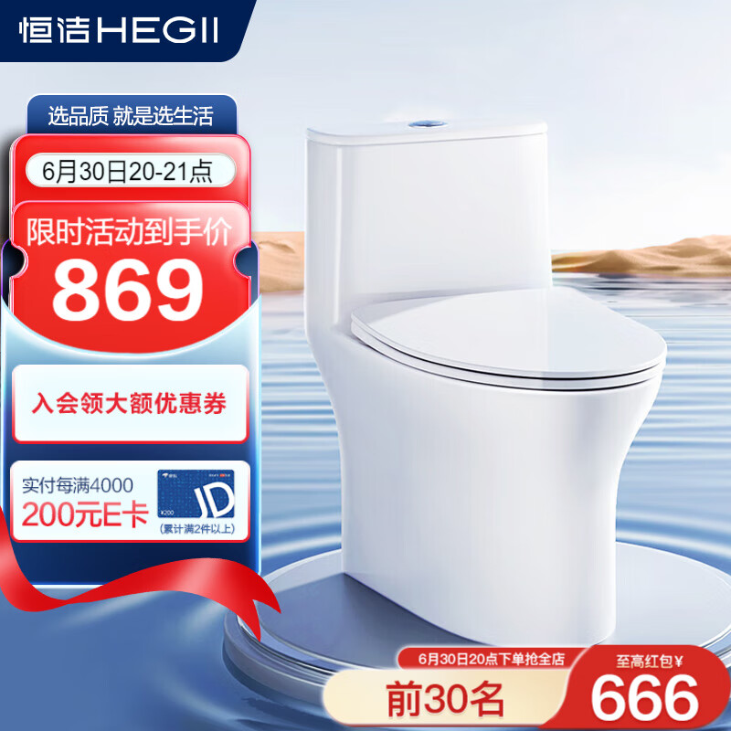 HEGII 恒洁 马桶513 家用虹吸小巨浪马桶节水小户型卫生间坐便器HC0513PT-305