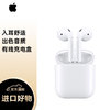 Apple 苹果 AirPods 二代 无线蓝牙耳机 有线充电盒版 全新海外版