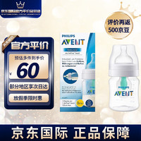 AVENT 新安怡 飞利浦新安怡（AVENT）奶瓶 PP奶瓶 婴儿仿母乳