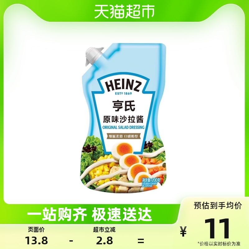 Heinz 亨氏 沙拉酱原味水果蔬菜寿司热狗三明治面包蘸酱轻食200g*1袋酱料