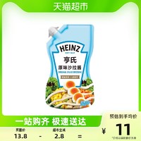 Heinz 亨氏 沙拉酱原味水果蔬菜寿司热狗三明治面包蘸酱轻食200g*1袋酱料