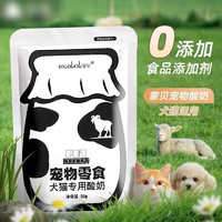 monbab 蒙貝 寵物酸奶50g