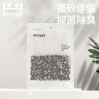 PETSHY百宠千爱 猫砂伴侣猫砂活性炭高效除臭猫沙长效抑菌硅藻纯