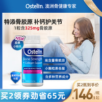 Ostelin奥斯特林成人钙片维生素胶原蛋白中老年澳洲进口120粒/瓶
