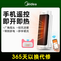 Midea 美的 暖风机家用小型取暖器塔式电暖风办公室暖脚小太阳摇头电暖气