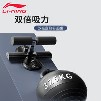 LI-NING 李宁 仰卧起坐辅助器吸盘健身器材家用山羊挺身器俯卧撑锻炼板男士