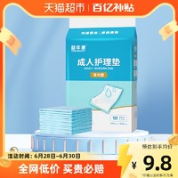 益年康 活力型成人护理垫60*90cm*10片老人用隔尿垫产妇产褥垫