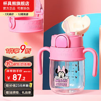 杯具熊（BEDDYBEAR） 夏季儿童水杯幼儿园宝宝户外学饮吸管杯tritan材质大容量500ml 学饮杯-调皮米妮