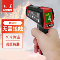 Dongmei 东美 多点测温枪红外线温度计彩屏测温仪工业温度仪-50-580° 测量范围-50-480°