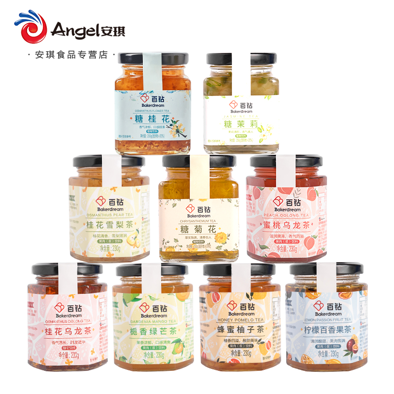 百钻糖桂花家用桂花酱蜜食用果酱柠檬百香果冲饮果茶烘焙材料250g 百钻糖桂花250g+蜜蜜豆500g