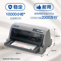 EPSON 爱普生 LQ-630KII针式打印机 630K升级 增值税发票票据税控送货单出库单三联单六联单 24针82列平推