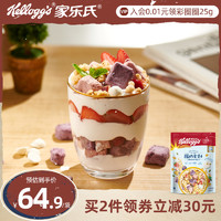 Kellogg's 家乐氏 麦片水果坚果酸奶燕麦片即食冲饮早餐速食干吃饱腹即食600g