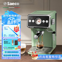 Saeco 赛意咖意式全半自动咖啡机 办公室家用咖啡机 小型奶泡机 瞬息加热