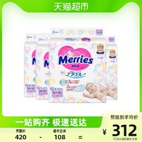 Merries 妙而舒 进口花王妙而舒纸尿裤NB90片