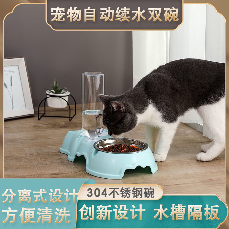 HOUYA 猫狗碗双碗 自动喂食器不湿嘴 不锈钢自动蓄水猫狗粮盆 宠物用品