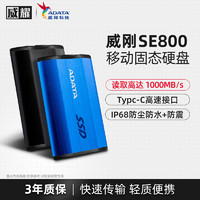 ADATA 威剛 SE800 USB 3.2 移動固態硬盤 Type-C