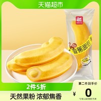a1 香蕉面包63g营养早餐夹心