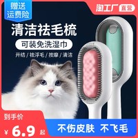 卫亮 引力水箱猫梳子去浮毛神器长短毛猫咪狗狗湿巾清理梳毛刷宠物用品