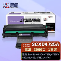莱盛 LS-SAM4521 粉盒黑色打印机硒鼓 三星1610（适用于三星 SCX-4321/4521 ）