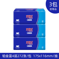 好家风 优等品原生木浆抽纸3包4层加厚纸巾S码272张/68抽/包备用链