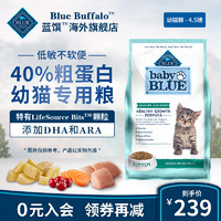 Blue Buffalo 蓝馔 高蛋白幼猫粮 4.5磅