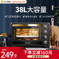 Joyoung 九陽 電烤箱家用烘焙大容量全自動多功能獨立溫控電烤箱一體機757