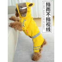 寵哆哆（chongdogdog）小狗狗雨衣泰迪柯基四腳防水全包寵物衣服冬裝小型犬狗狗的雨衣