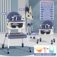三条小鱼 宝宝餐椅 e500可折叠带玩具架高配蓝色