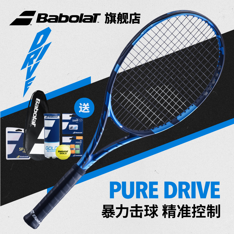 BABOLAT 百保力 官方李娜PD全碳素百宝力专业网球拍PURE DRIVE