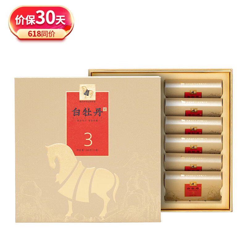 八马茶业 茶叶 福鼎白茶 白牡丹 2019年原料 老白茶 礼盒装240g