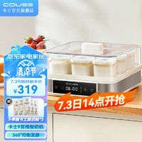 COUSS 卡士 酸奶机发酵机 全自动 家用迷你型独立分装玻璃杯发酵机 米酒纳豆泡菜面团恒白色