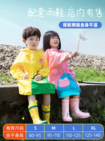 相约一生 儿童雨衣女童男童幼儿园小学生幼童防雨服2雨鞋套装3岁宝宝雨披