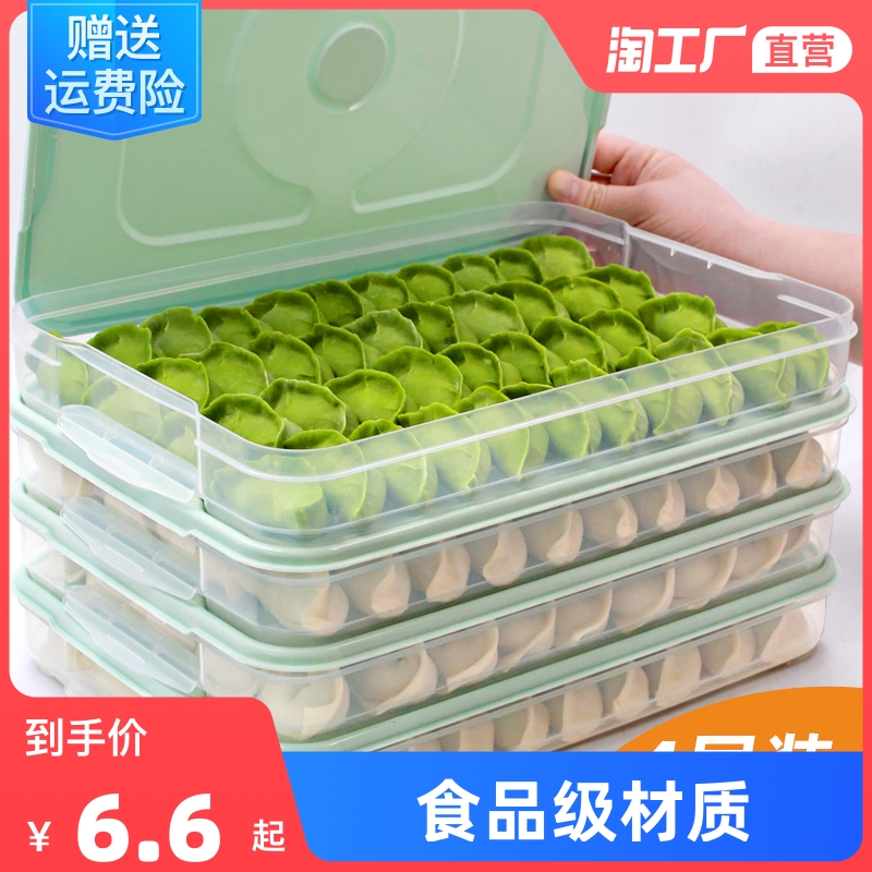 饺子盒冻饺子家用冰箱速冻水饺盒馄饨专用鸡蛋保鲜收纳盒多层托盘 大号饺子盒-透明盖-1层1盖