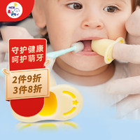 MDB 智慧宝贝 儿童牙刷宝宝牙刷辅助指套 婴儿口腔清洁帮手 宝宝指套防咬手