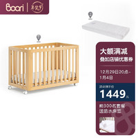 BOORI 都靈嬰兒床實木澳洲進口多功能拼接寶寶床 杏仁色+彈簧床墊