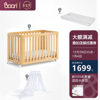 Boori都灵婴儿床实木澳洲进口多功能拼接宝宝床 杏仁色+弹簧床垫+蚊帐