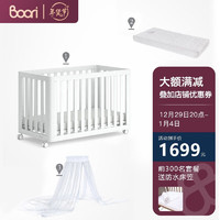 Boori都灵婴儿床实木澳洲进口多功能拼接宝宝床 薏米白+弹簧床垫+简易蚊帐