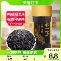 野三坡 炒熟黑芝麻 200g