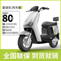 百億補貼：LUYUAN 綠源 拼多多:LUYUAN 綠源 MEK電動車高速大功率電動摩托車60V20AH液冷電機