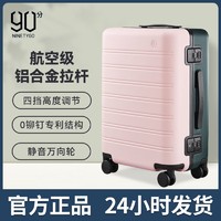 百亿补贴：NINETYGO 90分 20寸 行李箱